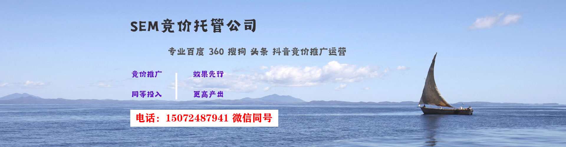 海拉尔信息流推广